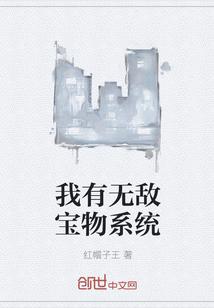 伏魔祖师
