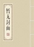 厉少，你家老婆超凶的