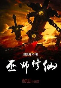侠之旅