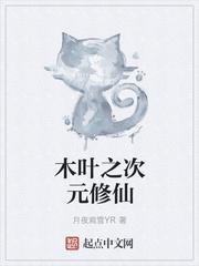 地狱游戏