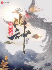 灵石成仙记