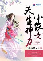 小农女天生神力