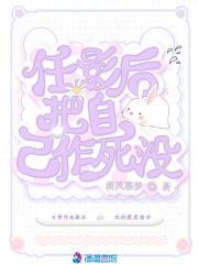 任影后把自己作死没