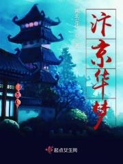 汴京华梦