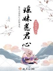 瑶瑶公主的恋爱日记