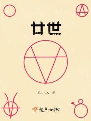 廿世