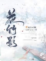 花竹影