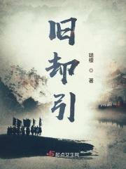 旧却引
