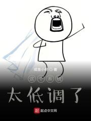 这个系统太低调了