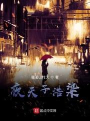 夜天子皓染
