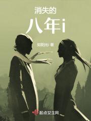 三十岁的爱