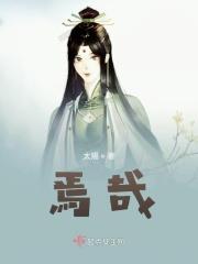 焉哉