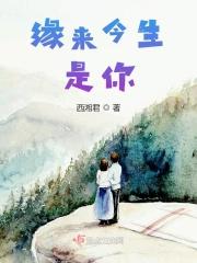 醉缘之十八岁真爱