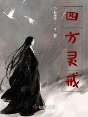 罗刹醋王