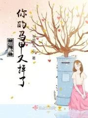 祖宗，你的马甲又掉了