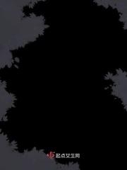 我在高危世界逍遥生活