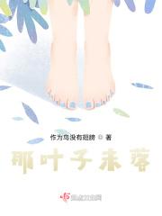 昔叶今落