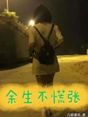 人间疾苦须自渡