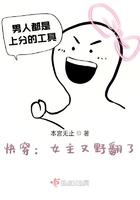 快穿:女主又野翻了