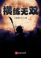 横练无双