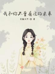 要记得我呀