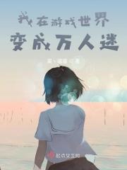怂并不影响我当女主
