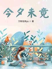 昔年七月流火