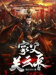 三国:让你救关羽,没让你灭孙权