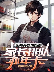 美食:幼儿园卖盒饭,全都馋哭了