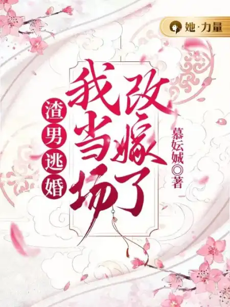 孟瑾瑶顾景熙 孟瑾瑶顾景熙