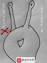 我不是不可名状的宠物 我不是不可名状的宠物