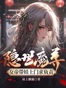 宁夜辰洛如缨小说 宁夜辰洛如缨小说