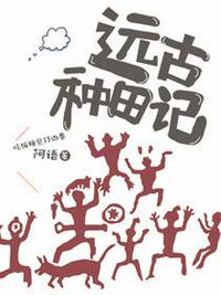修仙就是这样子的