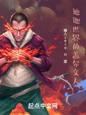 迪迦世界的盖尔文人 迪迦世界的盖尔文人