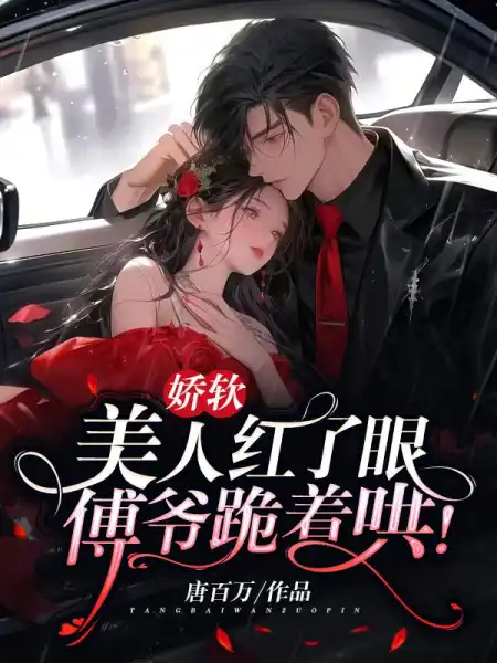 阮梨傅砚礼 阮梨傅砚礼