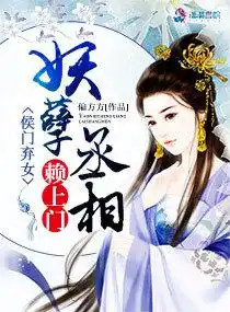 乔薇穿越带萌娃 乔薇穿越带萌娃