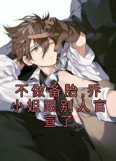 乔杉江昱珩 乔杉江昱珩